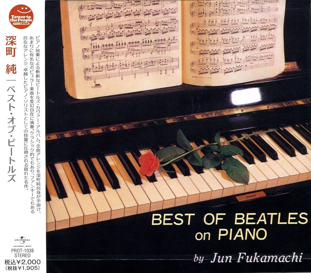 ベストオブビートルズ ベストオブビートルズ